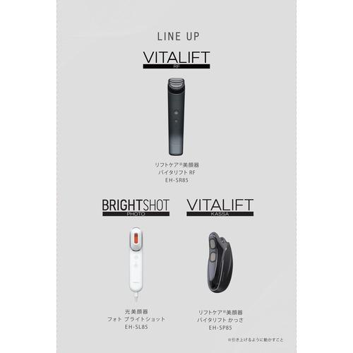 パナソニック EH-SR85-K バイタリフト RF 美顔器 ブラック
