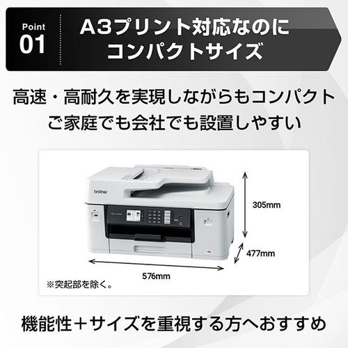 美品 brother MFC-J7100CDW プリンタ A3 両面印刷