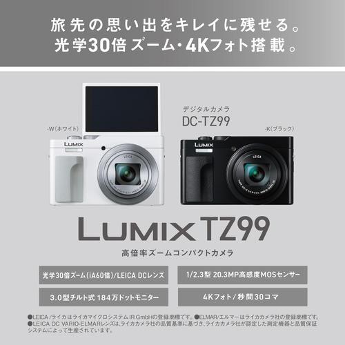 パナソニック DC-TZ99-K デジタルカメラ LUMIX ブラック DCTZ99K