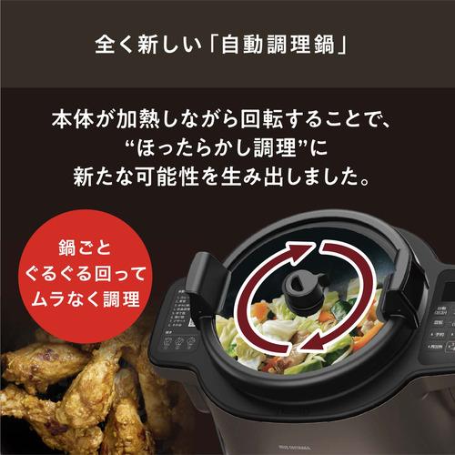 アイリスオーヤマ KDAC-IA2-T 自動かくはん式調理機 CHEF DRUM