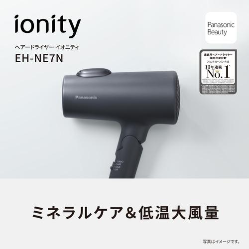 パナソニック EH-NE7N-H ヘアードライヤー イオニティ ダブルミネラル