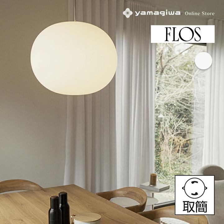 ヤマギワ ペンダントライト yamagiwa ホワイト グレー フロス