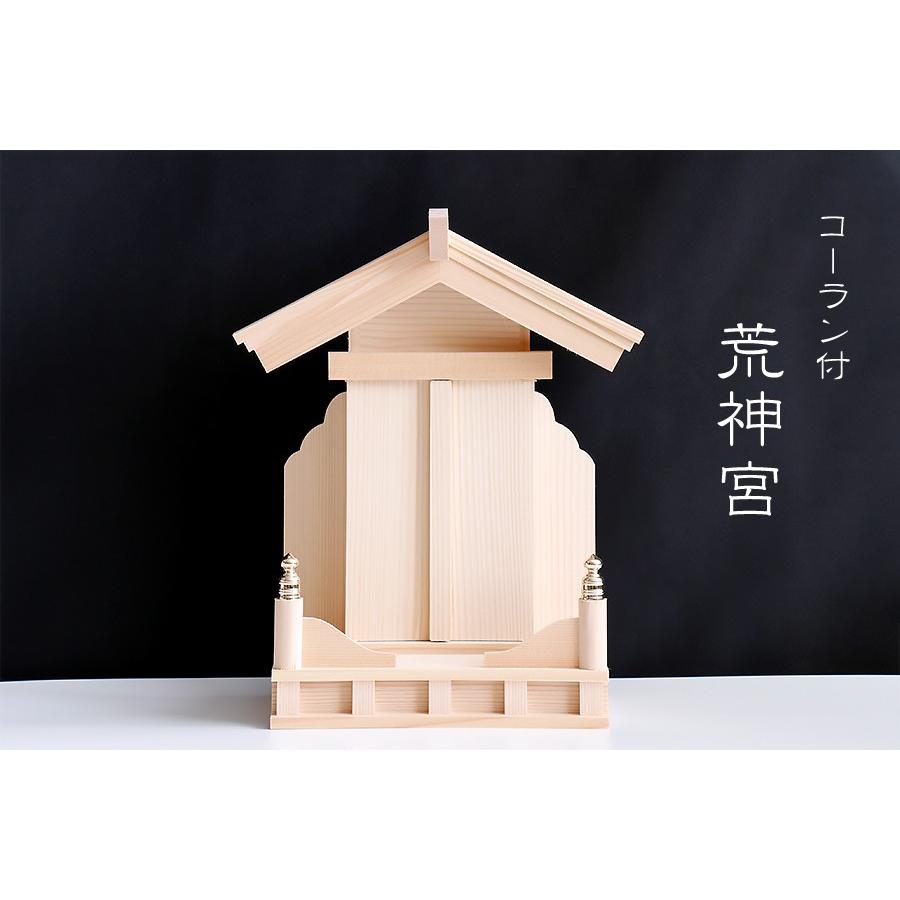 神棚 神具 仏具 やまこう 神棚□荒神宮□希少な高欄仕様□三宝 三方