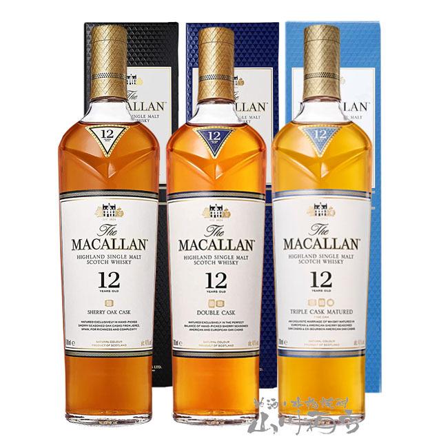 バレンタイン 2026 ギフト ウイスキー マッカラン 飲み比べ ザ