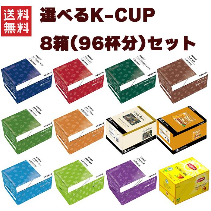 ユニカフェ キューリグ Kカップ KEURIG K-CUP Kカップマシン専用