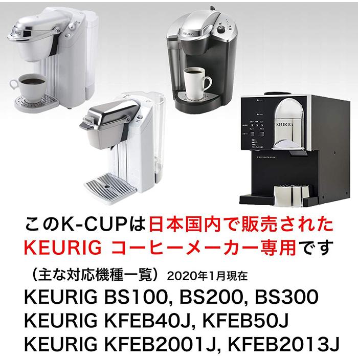 ユニカフェ キューリグ Kカップ KEURIG K-CUP Kカップマシン専用