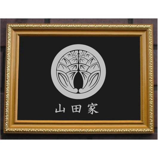 丸に抱き茗荷 金色額入り家紋【丸に抱き茗荷】 額入りの家紋 当店のお