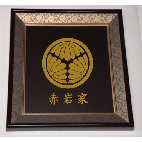 色紙額入り家紋 【丸に三つ割り菊】 : ヤマトデザインヤフー店 - 通販