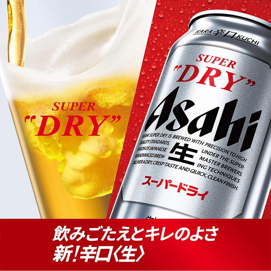 スーパードライ アサヒスーパードライ 350ml 6本パック×4【5,000円以上
