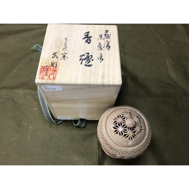香炉 黒薩摩香炉 ちとせ窯 有水武則 : 陶磁やない - 通販 - Yahoo