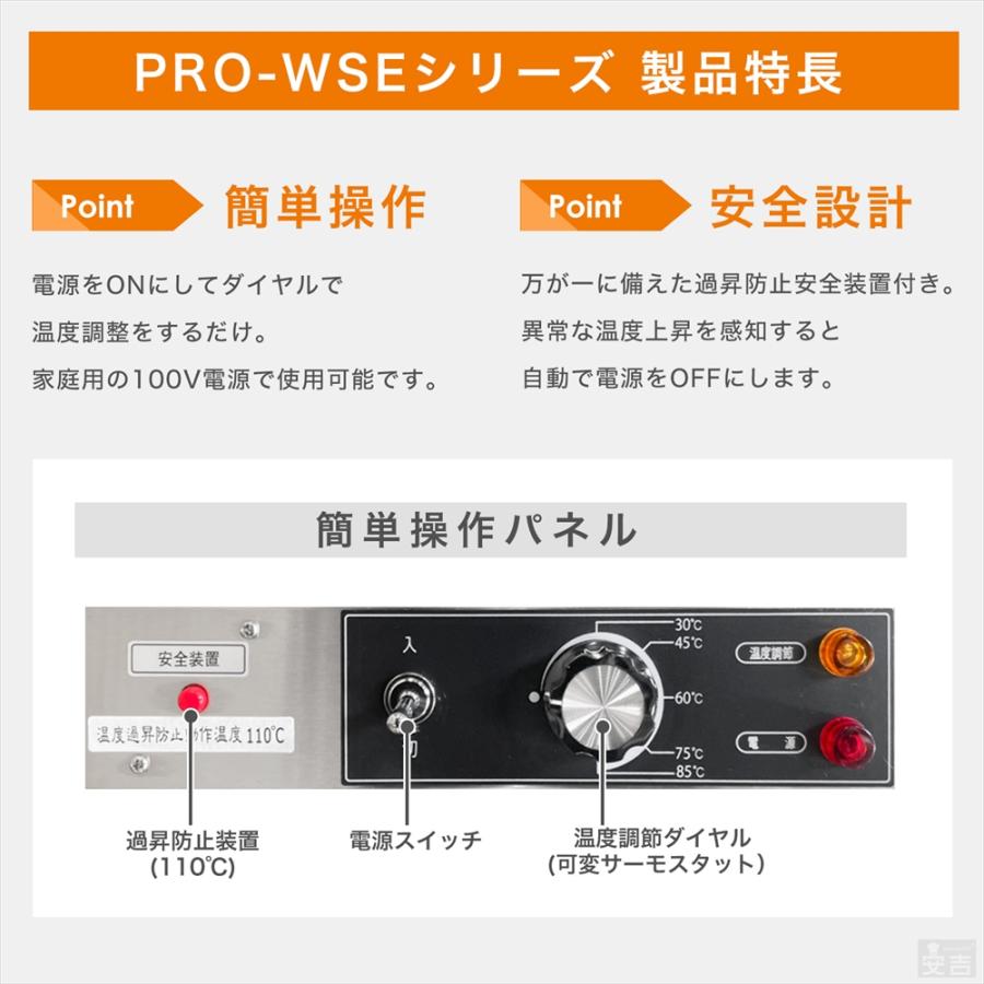 ホットショーケース 業務用 PRO-9WSE フードショーケース 保温ショー