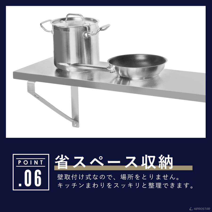 ステンレス 平棚 壁 収納棚 業務用 幅1800mm PRO-WSF180 厨房棚