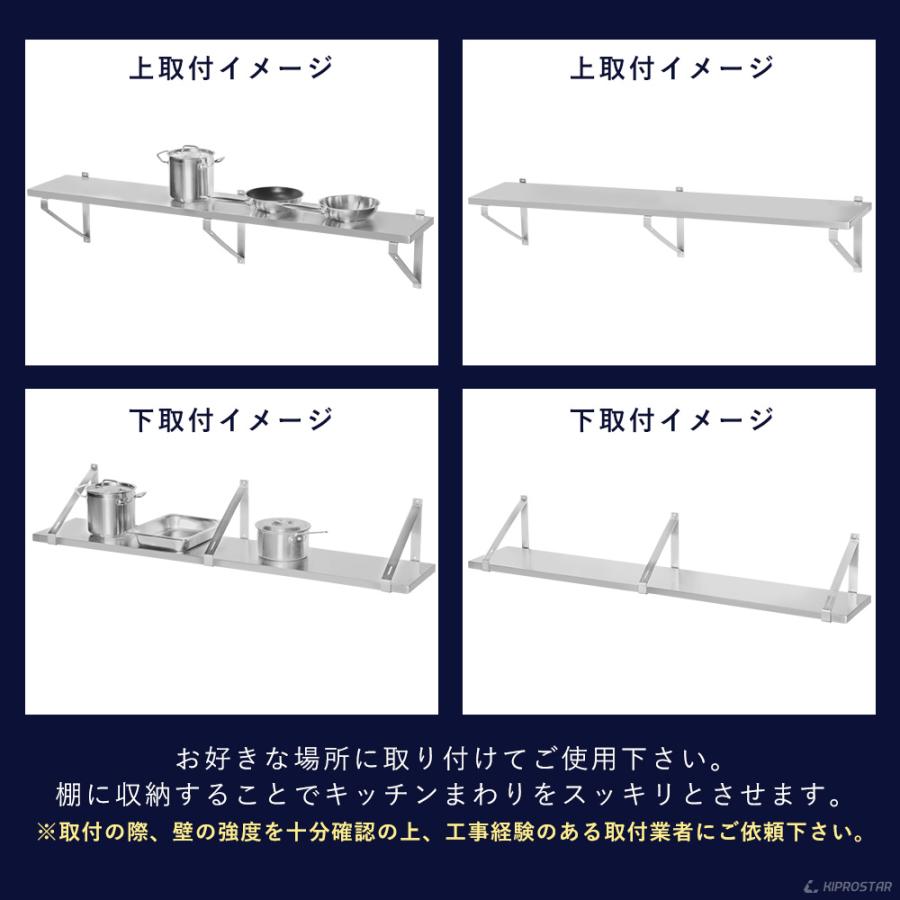 ステンレス 平棚 壁 収納棚 業務用 幅1800mm PRO-WSF180 厨房棚