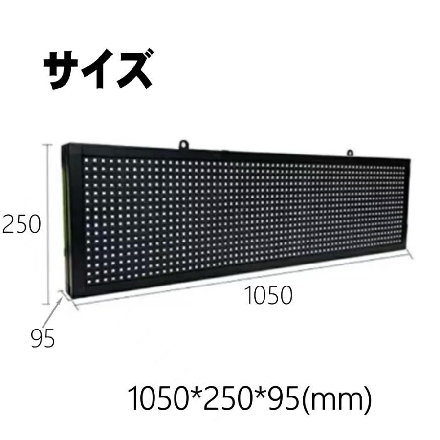 LED電光掲示板 《レッド》動いて光る 日本語対応 LEDメッセージボード