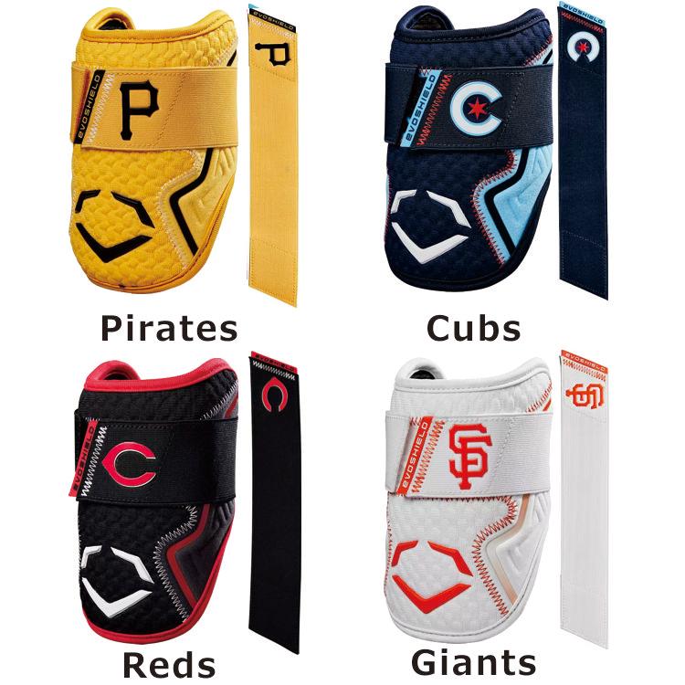 野球 エボシールド エルボーガード フットガード EVOSHIELD（エボ