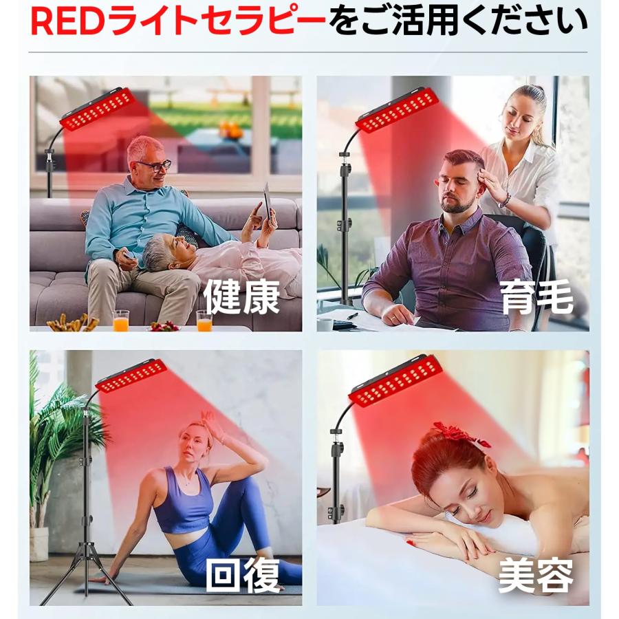 赤色LED 近赤外線LED レッドライトセラピー 気軽に自宅でライト