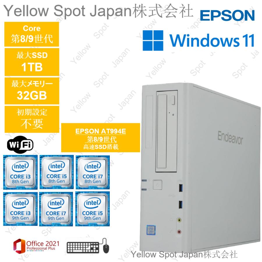 中古PC】【整備済み品】EPSON Endeavor AT994E デスクトップ パソコン