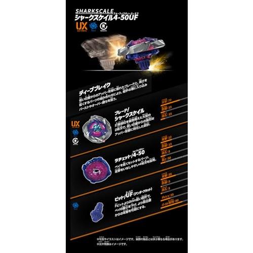 2種セット / タカラトミー ベイブレード X BEYBLADE UX-15 シャーク