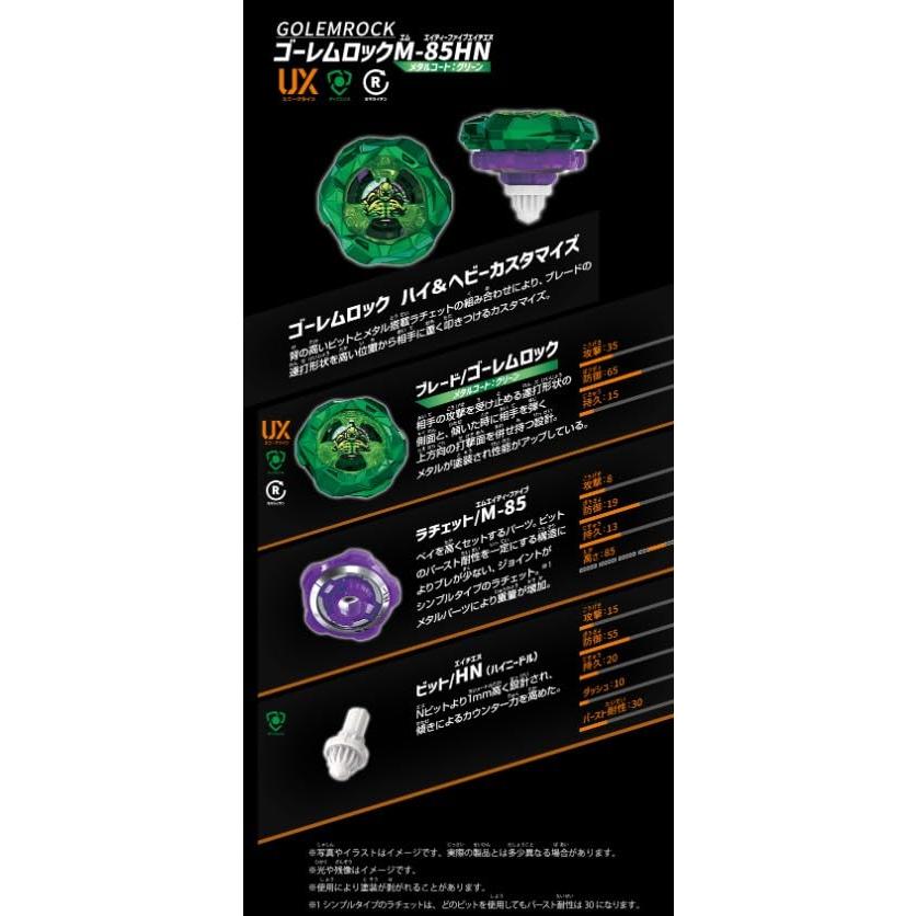 ベイブレードX ラッピング対応 /4種セット CX-11 エンペラーマイト