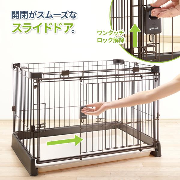 リッチェル（Richell） もっとお掃除簡単ペットサークル 90-60（幅90cm