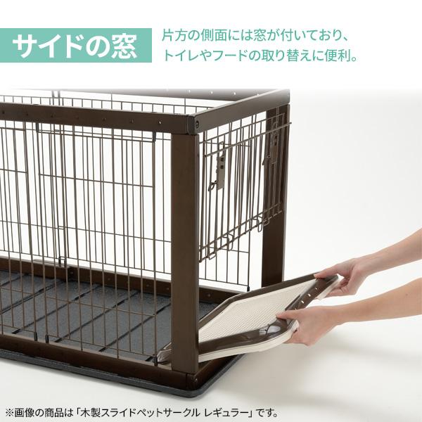 リッチェル（Richell） 木製スライドペットサークル ワイド アンダー