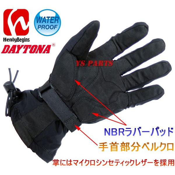 特価品】デイトナヘンリービギンズDS-619 透湿防水HIPORAグローブ/防寒