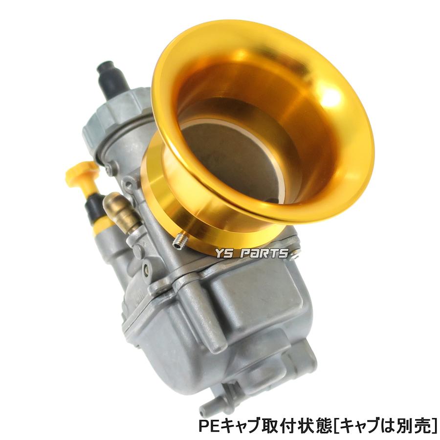 アルミCNC]エアーファンネル50mm[ゴールド]PWKビッグキャブ用タクト