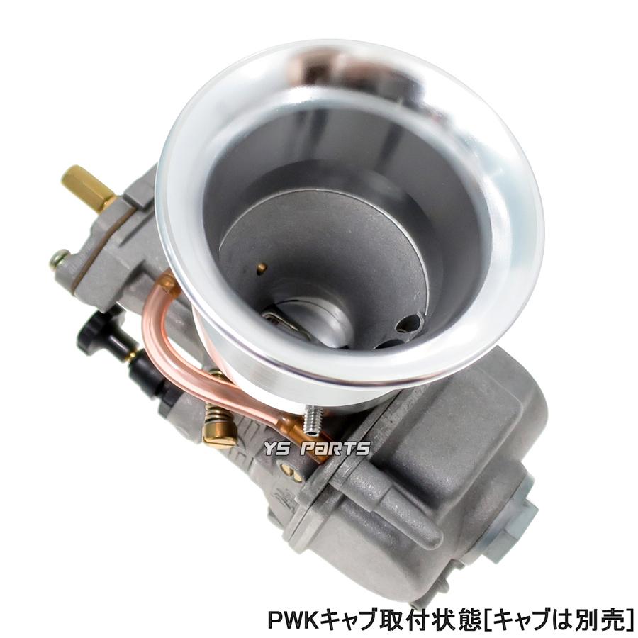 アルミCNC]エアーファンネル50mm[シルバー]PWKビッグキャブ用タクト