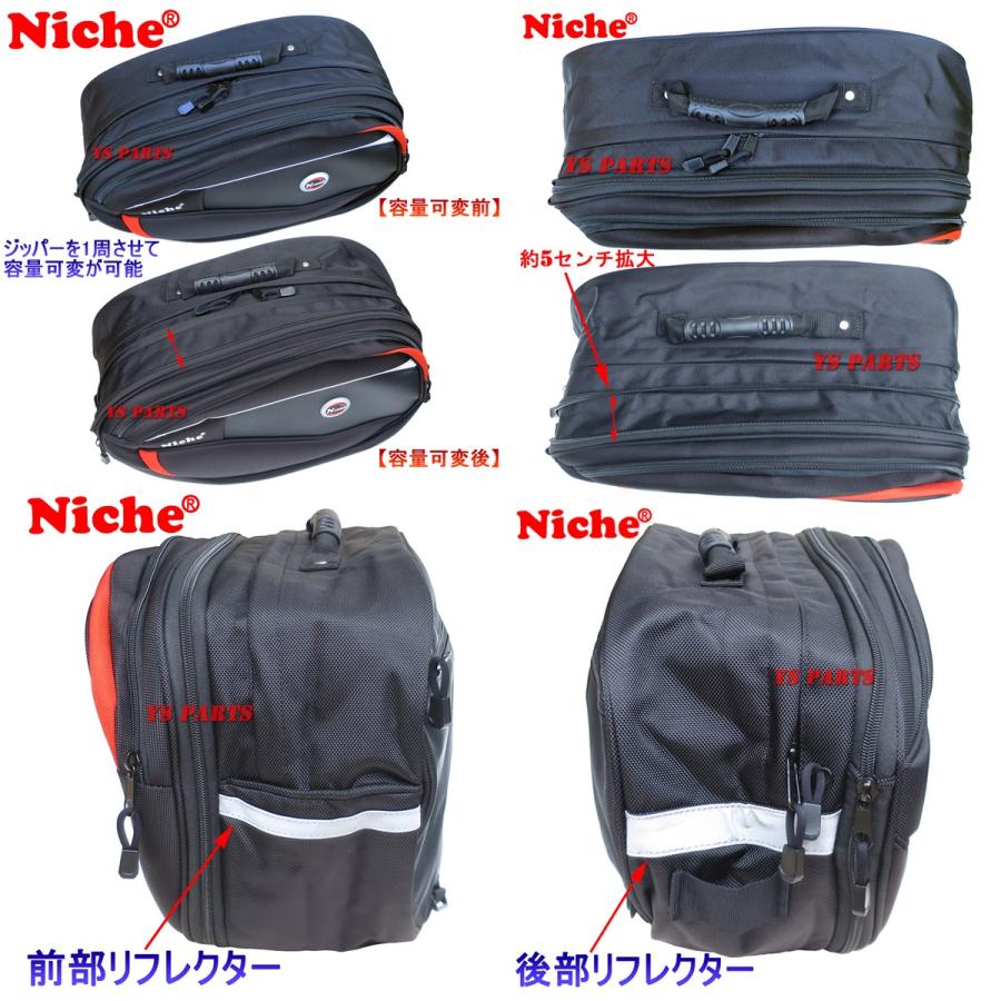 NICHE容量可変サイドバッグ(29-36L)NMO-8209 ニンジャ250Rニンジャ