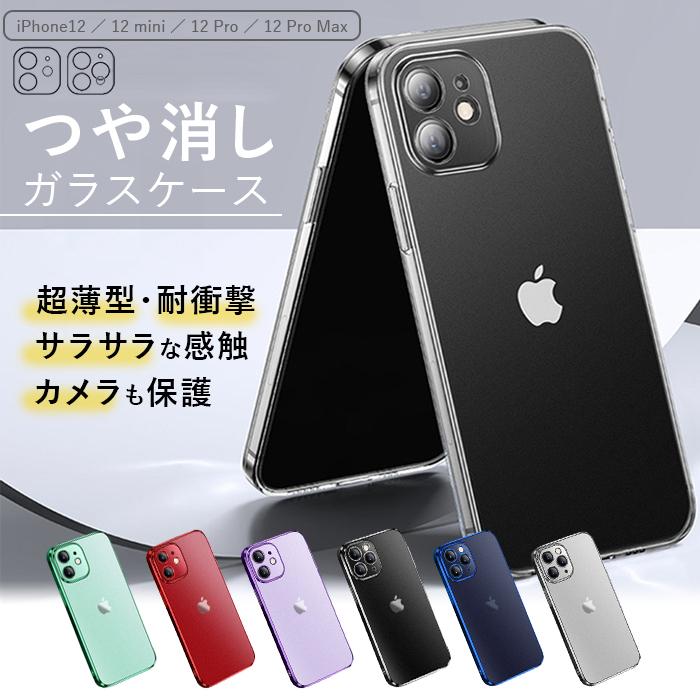 iPhone12 ケース カバー Pro Max mini 強化ガラス保護フィルム付き