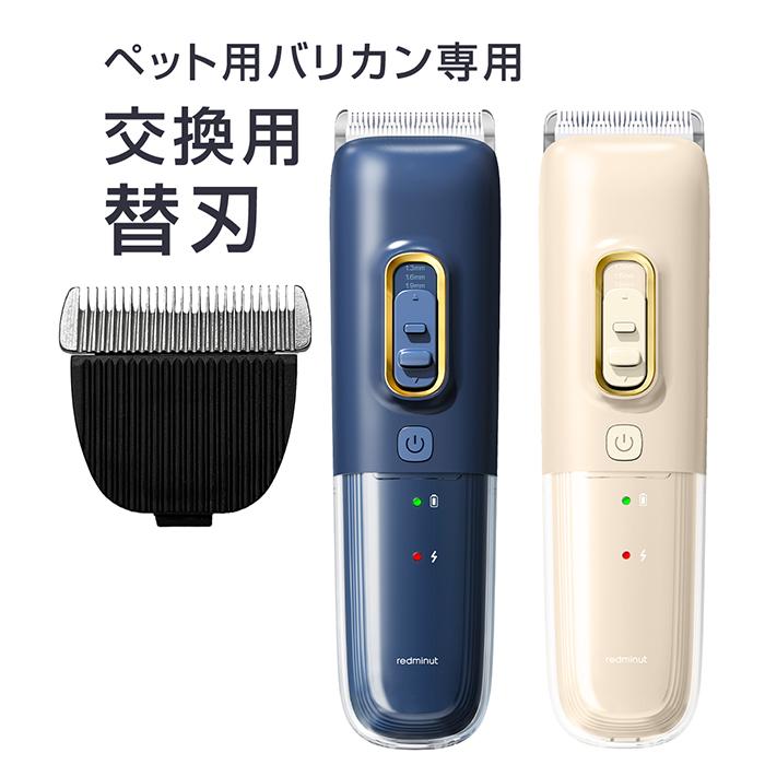 ペット用バリカン専用替刃 : 万通オンライン - 通販 - Yahoo!ショッピング