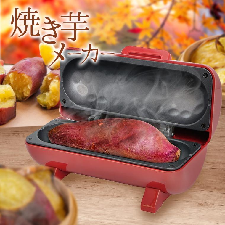 ✨2025年製✨未使用✨カンタン焼き芋メーカー ✨2025年製✨未使用