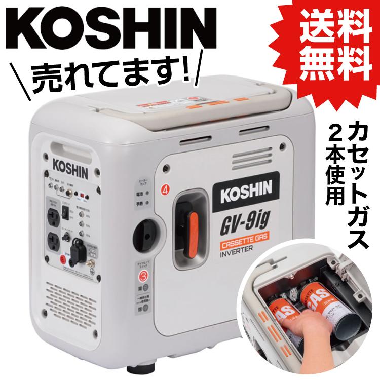 KO インバーター発電機 0.9KVA 正弦波 カセットボンベ カセットガス