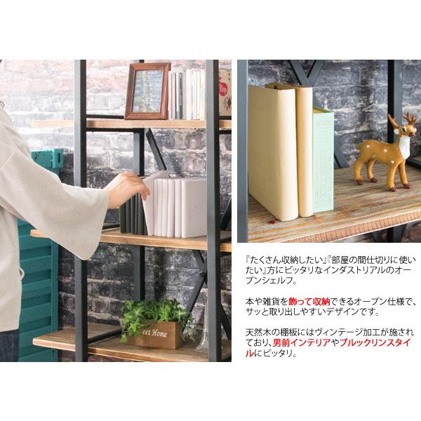 シェルフ INDUSTRIAL（インダストリアル） 収納家具 本棚 ラック