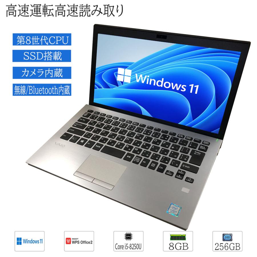 SONY（ソニー） 中古ノートパソコン 薄型軽量 Windows11 Sony VAIO
