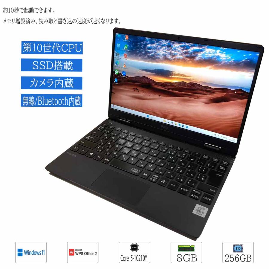 NEC 中古ノートパソコン Windows11 Office搭載 薄型 軽量 12.5型