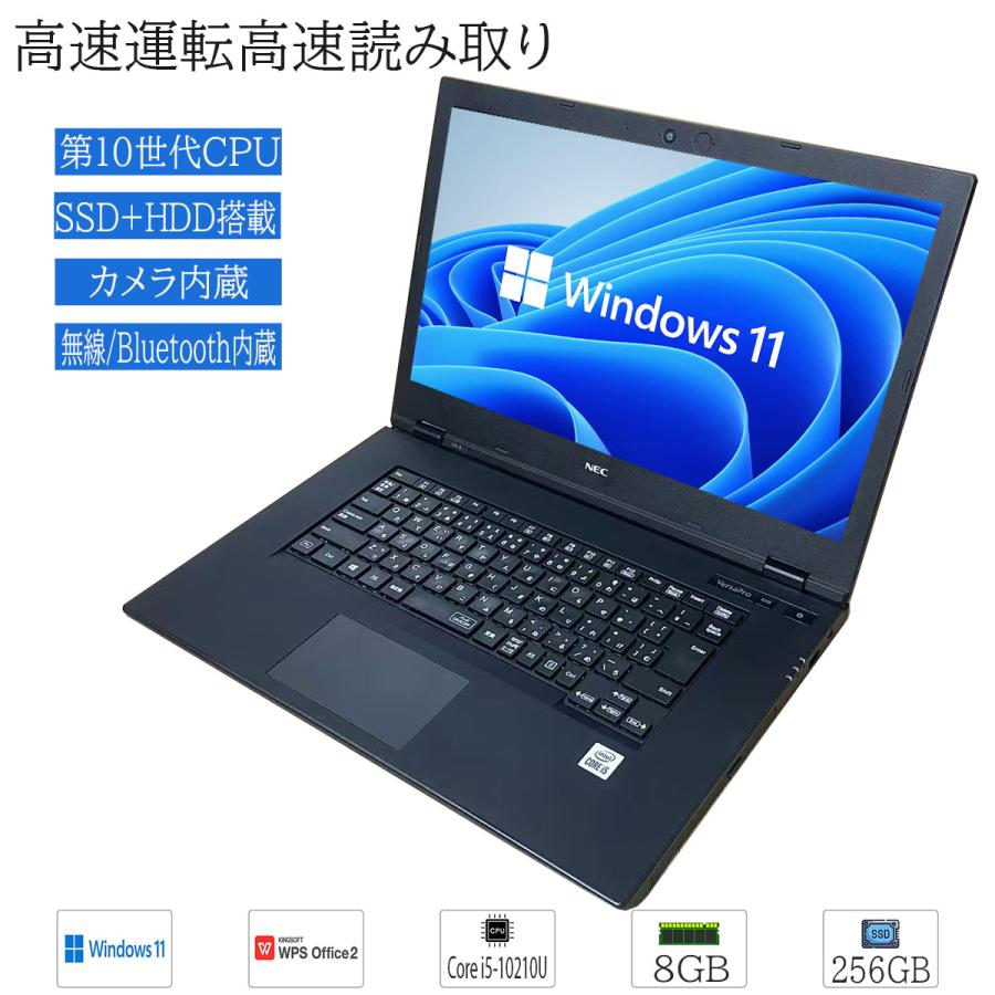 中古ノートパソコン NEC VKT16X-9 Windows11+office 爆速SSD256GB+