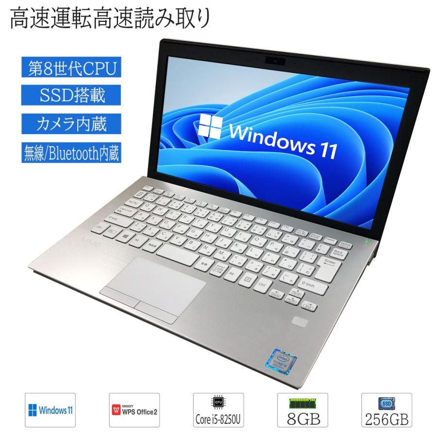 VAIO 中古ノートパソコン 薄型軽量 Windows11 Sony VAIO Pro VJPF