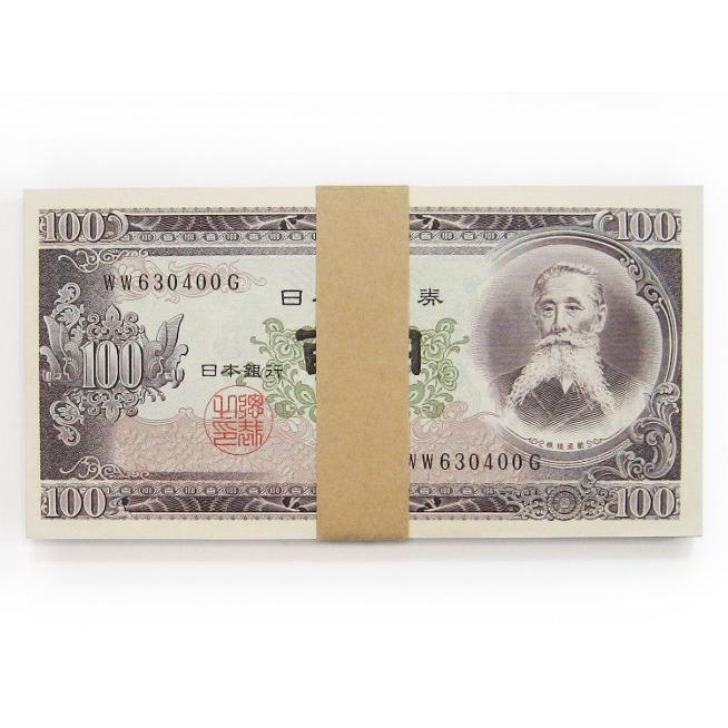 板垣退助 100円札 帯封 100枚 後期 2桁 ピン札 : yuuhiflower - 通販