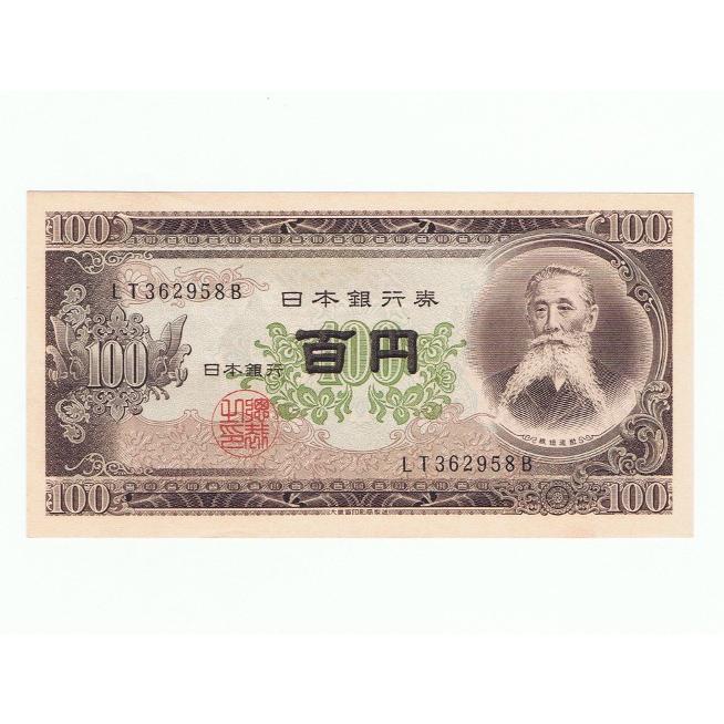 板垣退助 100円札 後期 2桁 ピン札 連番3枚セット : yuuhiflower