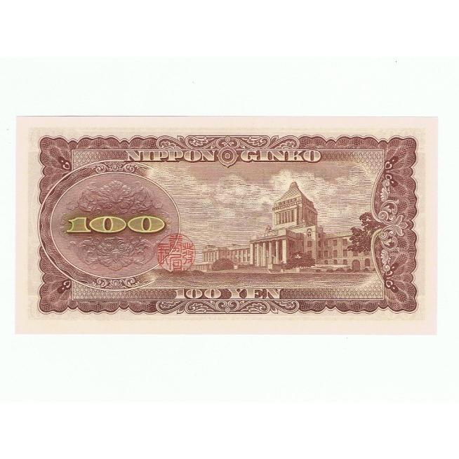 ②銀行帯付きの札束ピン札100枚連番 板垣100円札(601～700)旧紙幣古銭