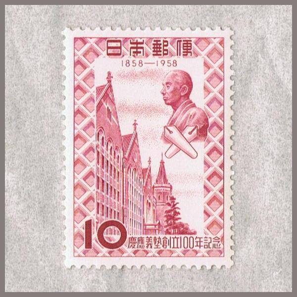 記念切手 1958年 10円切手 7種セット : yuuhiflower - 通販 - Yahoo