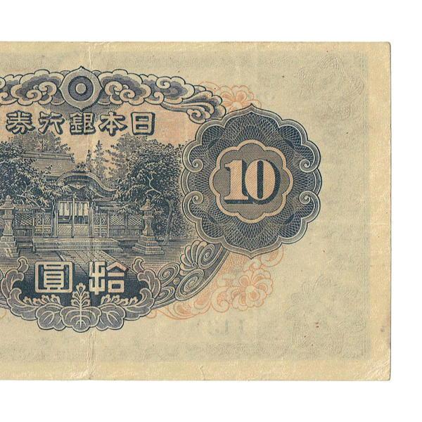 不換紙幣10円 2次10円札 和気清麻呂 美品 : yuuhiflower - 通販