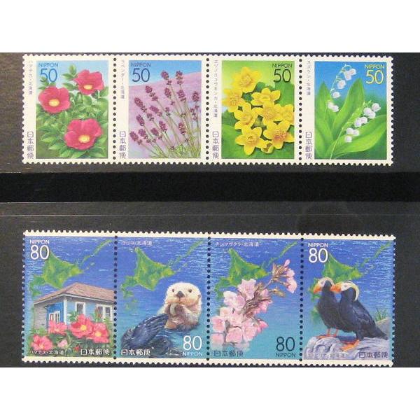 ふるさと切手 記念切手アルバム 北海道 50円切手・4枚 80円切手・10枚