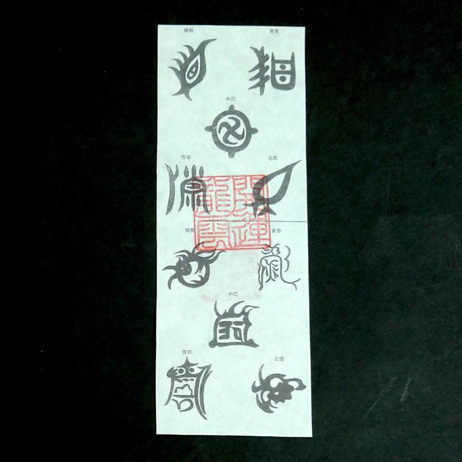 五岳真形図AB 和紙（2034） : yuuhiflower - 通販 - Yahoo!ショッピング