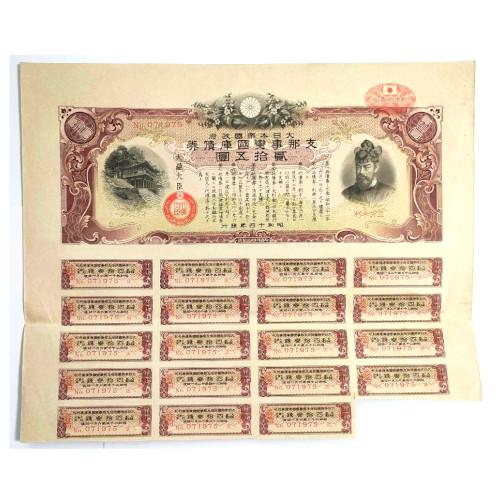 日本政府 五円 収入印紙 古紙幣 古銭 コレクション 使用済 日本政府 五