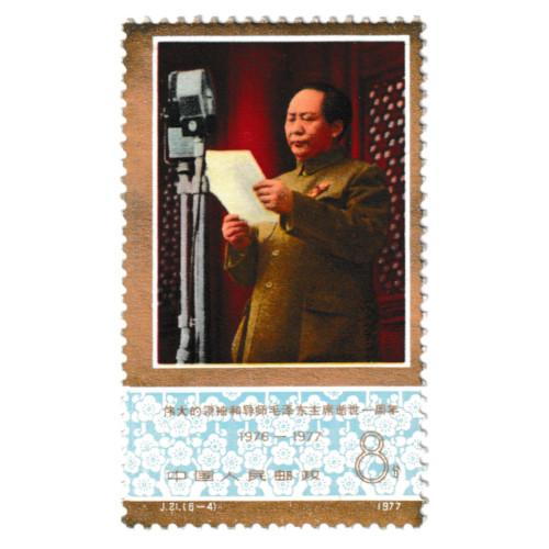 中国切手 毛沢東死去1年 6種