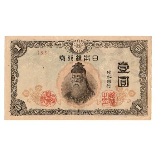 改正不換紙幣1円 中央武内1円札 前期 武内宿禰 極美品 : yuuhiflower