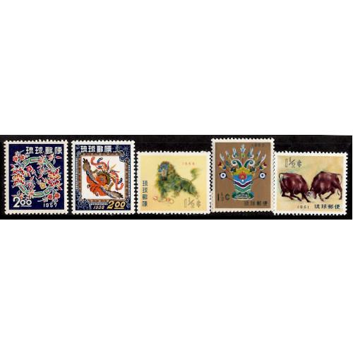 沖縄切手 琉球切手 年賀切手 16種完 (1957〜1972年) (現品限り