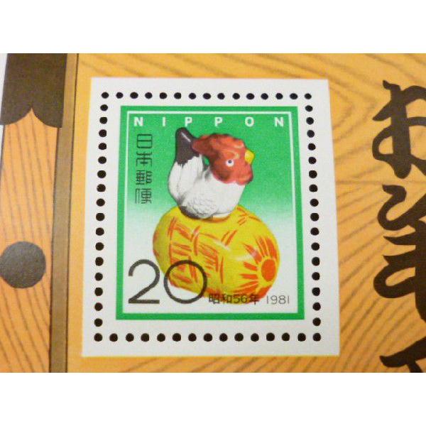年賀切手 昭和56年(1981) お年玉切手シート : yuuhiflower - 通販